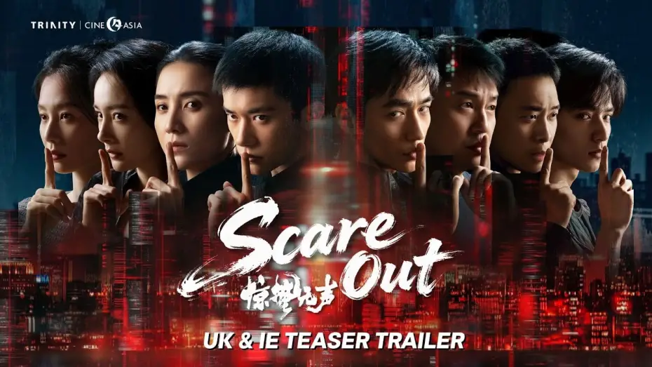 Відео до фільму 惊蛰无声 | UK & IE Teaser Trailer [Subtitled]