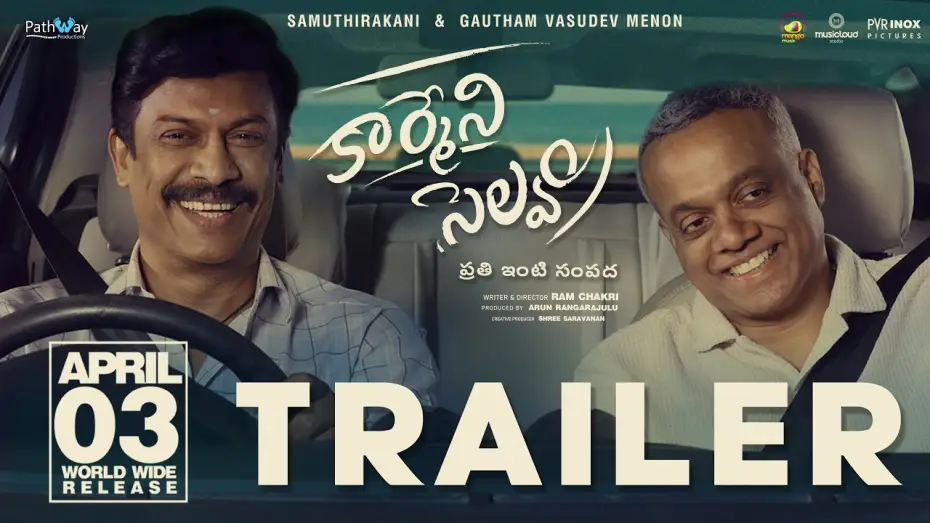 Відео до фільму கார்மேனி செல்வம் | Carmeni Selvam Telugu Movie Trailer | Samuthirakani | GVM | Lakshmi Priya | Ram Chakri |MangoMusic