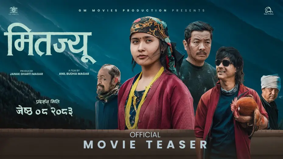 Відео до фільму मितज्यू | MITAJYU || Movie Official Teaser 2026 || Dayahang Rai, Saugat Malla, Teriya Phounja Magar