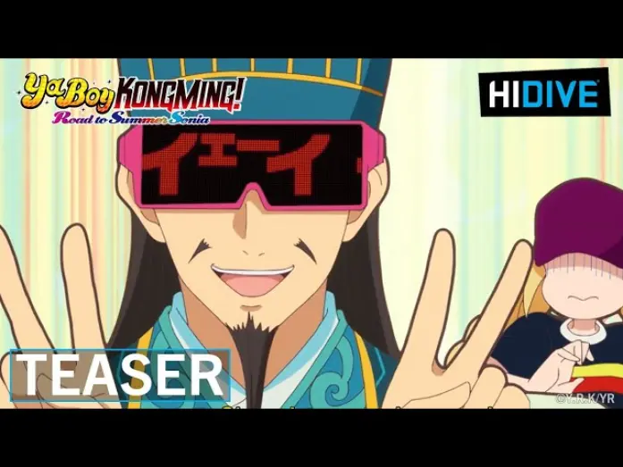 Відео до фільму Ya Boy Kongming! Road to Summer Sonia | Teaser [Subtitled]