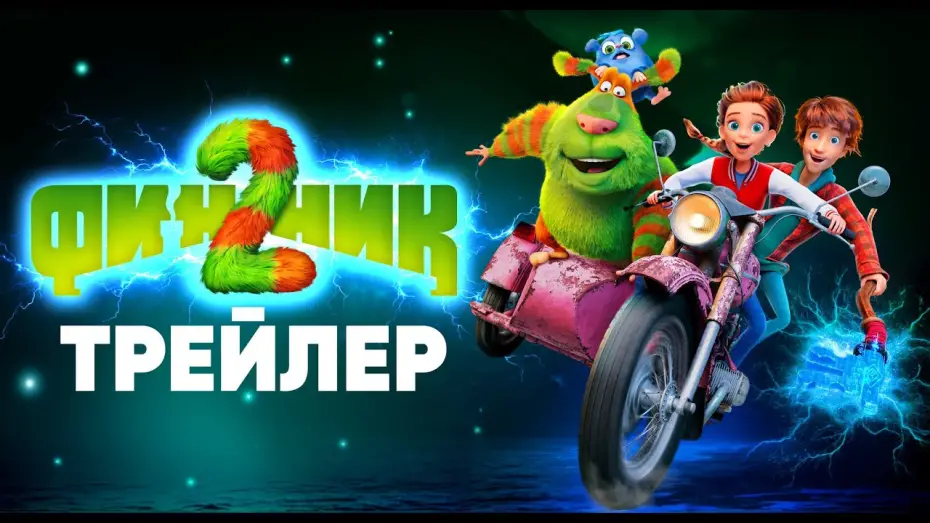 Відео до фільму Финник 2 | Финник 2 | Трейлер