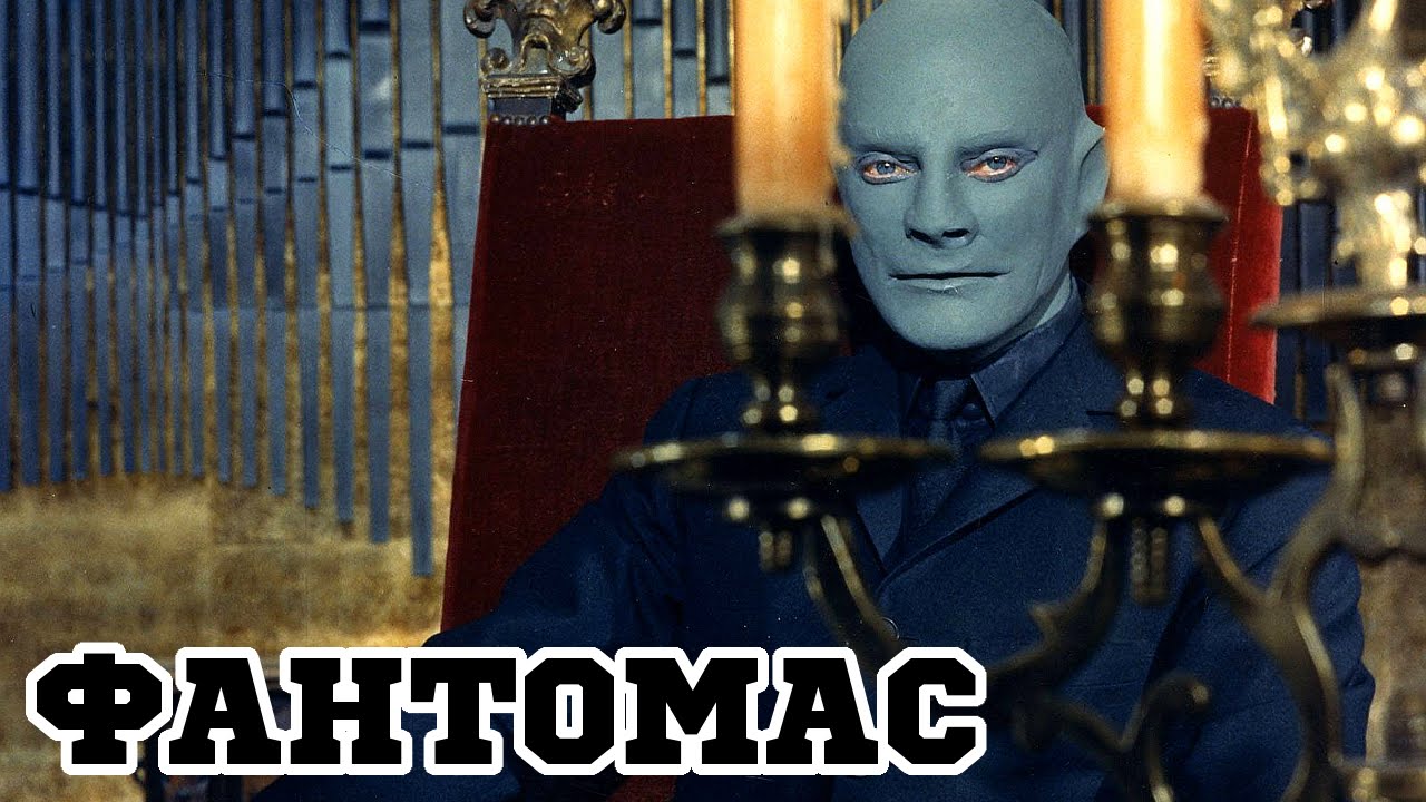 Відео до фільму Фантомас | Фантомас (1964) &laquo;Fant&ocirc;mas&raquo; - Трейлер (Trailer)