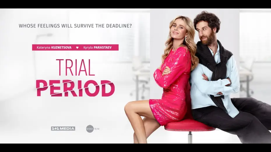 Відео до фільму Випробувальний термін | Trial Period. Official trailer
