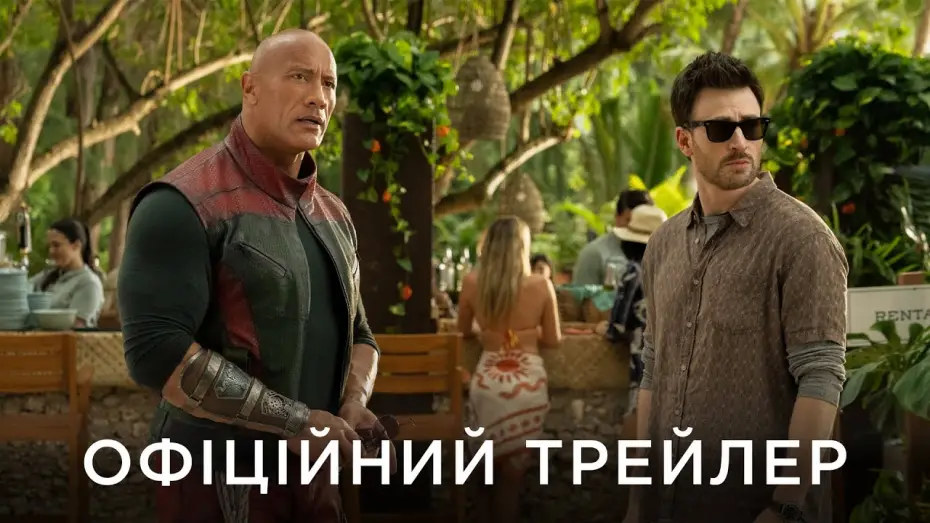 Відео до фільму Red One | Офіційний український трейлер