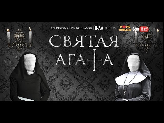 Відео до фільму Свята Аґата | Святая Агата / St. Agatha &mdash; Русский трейлер (2019)