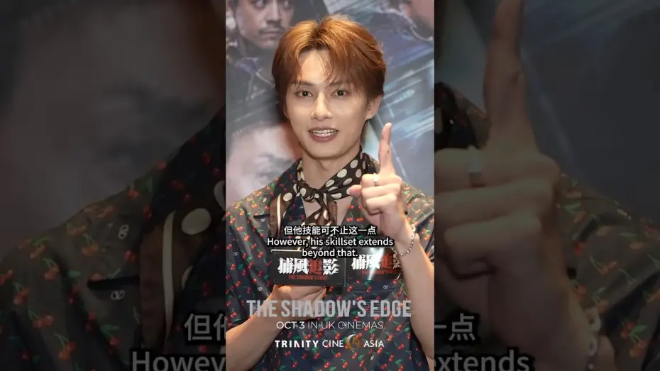 Відео до фільму Край тіні | UK Carats, Jun (Wen Junhui) invites you to watch The Shadow's Edge!