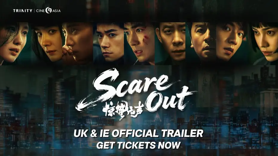 Відео до фільму 惊蛰无声 | UK & IE Official Trailer [Subtitled]