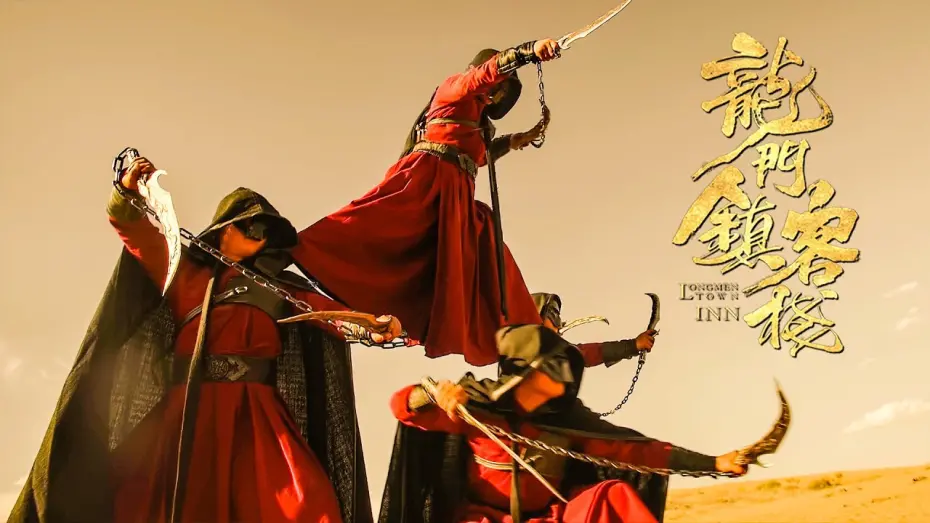 Відео до фільму 龙门镇客栈 — [Trailer] Longmen Town Inn 龍門鎮客棧 | Martial Arts Action film 武俠動作片 HD