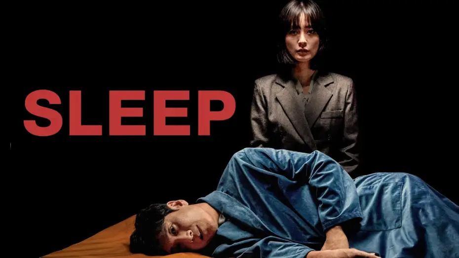 Відео до фільму 잠 | SLEEP tr&aacute;iler  castellano