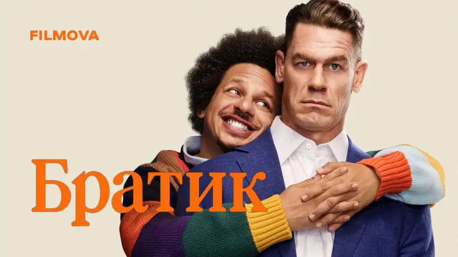 Відео до фільму Братик | Український дубльований трейлер