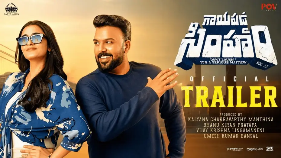 Відео до фільму గాయపడ్డ సింహం | Gaayapadda Simham - Official Trailer | Tharun Bhascker | JD Chakravarthy | Sree Vishnu