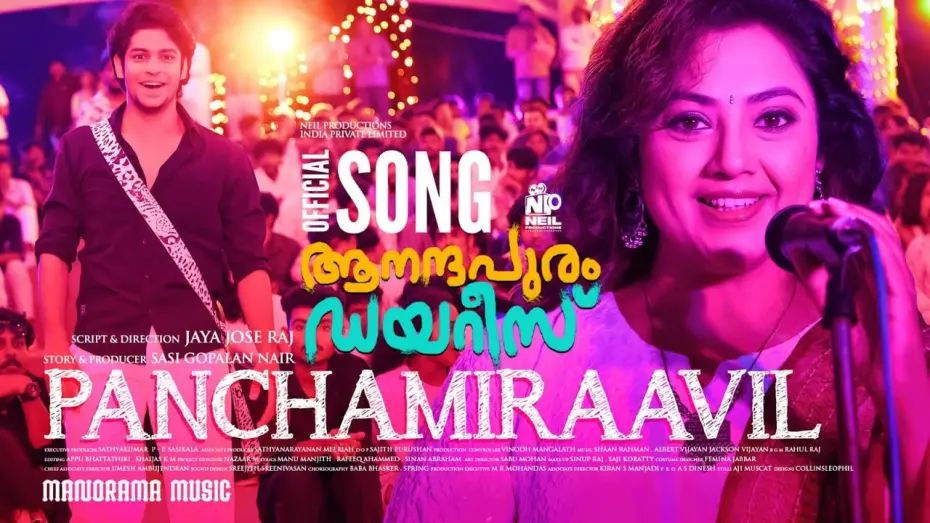 Відео до фільму Anandapuram Diaries | Panchami Raavil | Aanandhapuram Diaries | Shaan Rahman | Sujatha | Meena |Jaya Jose Raj|Manu Manjith