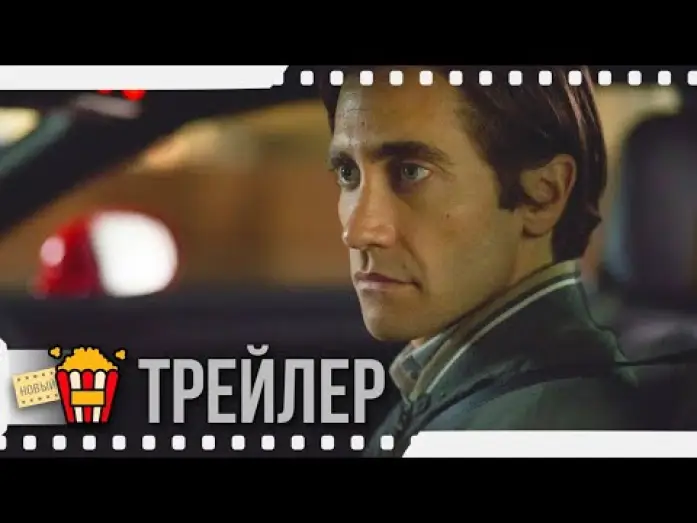 Відео до фільму Стерв'ятник | СТРИНГЕР &mdash; Русский трейлер | 2020 | Джейк Джилленхол, Рене Руссо, Риз Ахмед, Билл Пэкстон