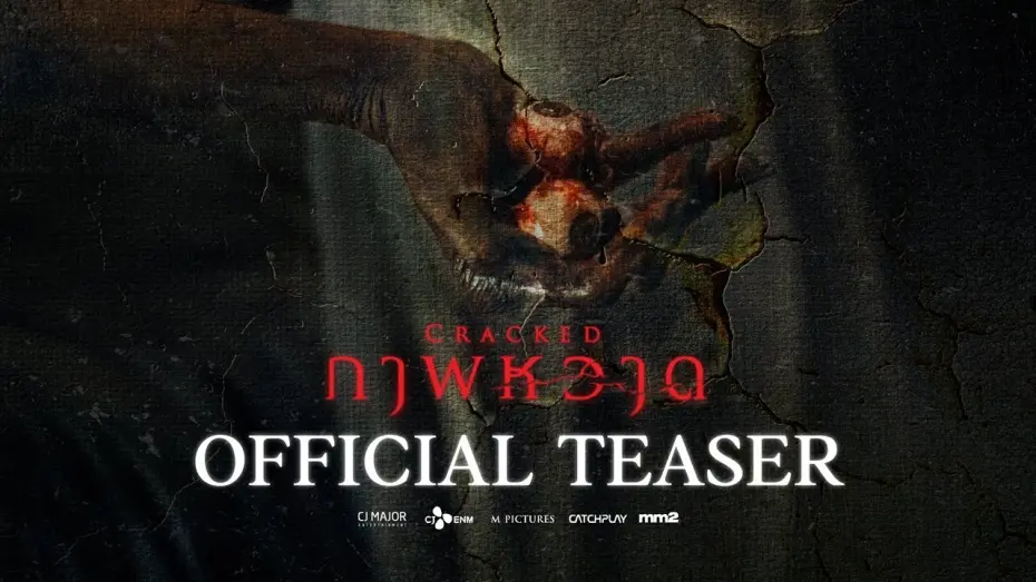 Відео до фільму Cracked | [Official Teaser] Cracked | CJ Major Entertainment [Eng Sub]