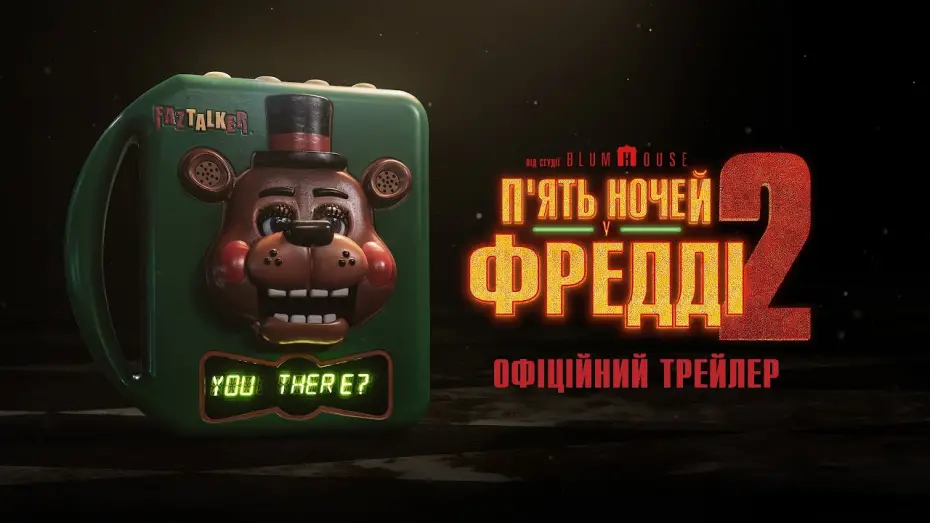 Відео до фільму Five Nights at Freddy's 2 | Офіційний трейлер