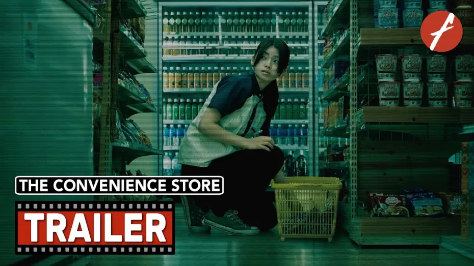 Відео до фільму 夜勤事件 | The Convenience Store (2026) 夜勤事件 - Movie Trailer - Far East Films