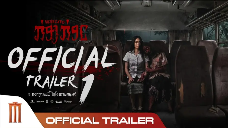 Відео до фільму กองกอย | กองกอย - Official Trailer