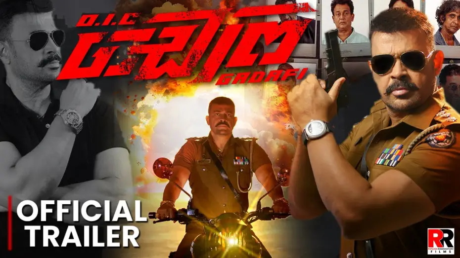 Відео до фільму OIC ගඩාෆි | OIC Gadafi Movie Trailer | Ranjan Ramanayake Films