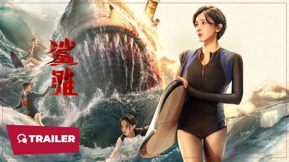 Відео до фільму 鲨滩 | The Shallows 鲨滩 Trailer