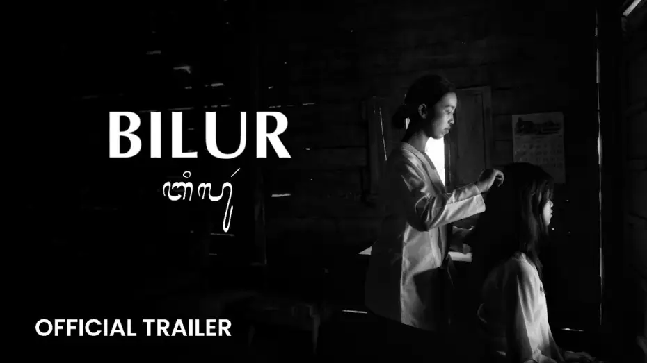 Відео до фільму Bilur | BILUR | Trailer