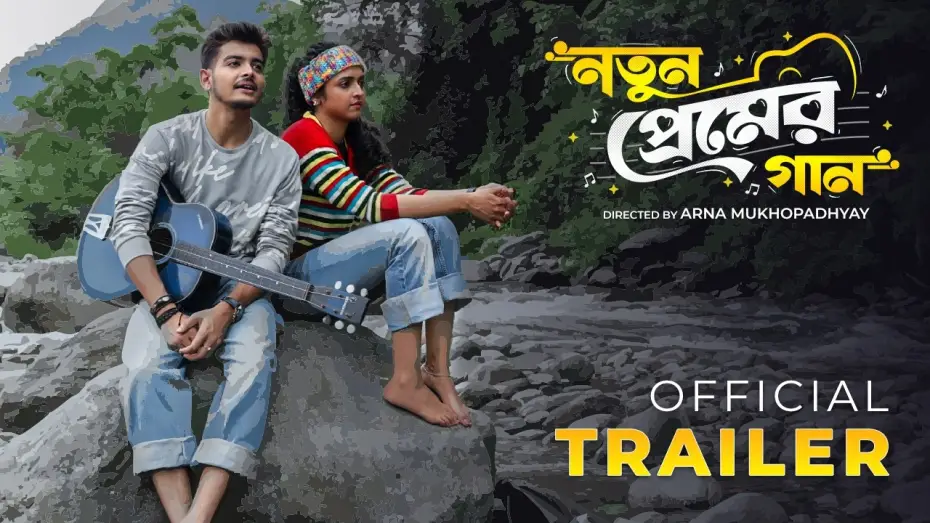 Відео до фільму Notun Premer Gaan — Notun Premer Gaan | Official Trailer | Ayush D | Annmary T | Arna M | Fridaay