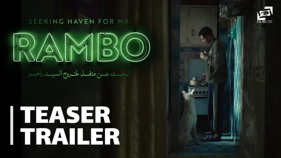 Відео до фільму البحث عن منفذ لخروج السيد رامبو | Seeking Haven for Mr. Rambo | Teaser Trailer | البحث عن منفذ لخروج السيد رامبو - الإعلان التشويقي