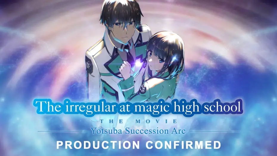 Відео до фільму 魔法科高校の劣等生 四葉継承編 | Production Confirmed [Subtitled]