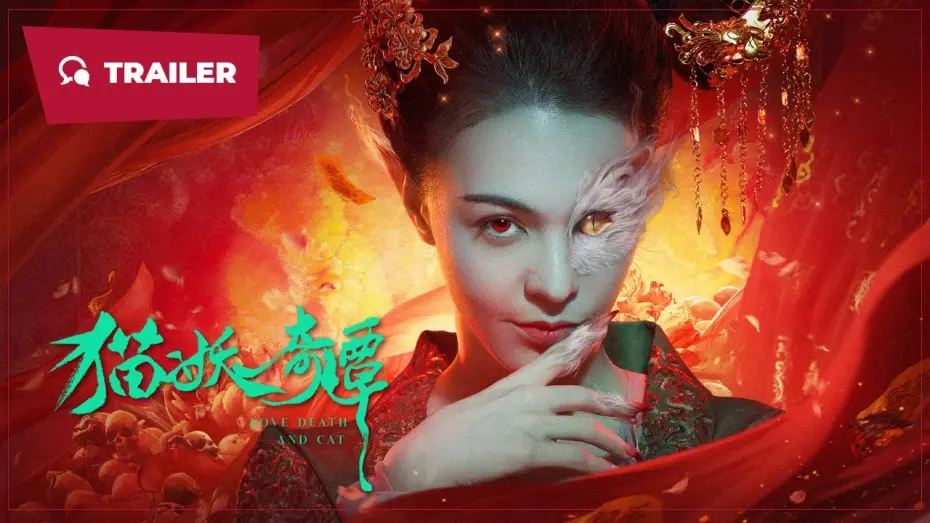 Відео до фільму Love Death and Cat | Love, Death and Cat (猫妖奇谭, 2024) || Trailer || New Chinese Movie
