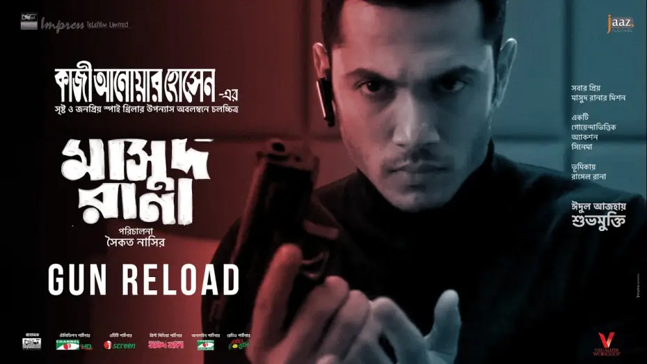 Відео до фільму মাসুদ রানা | Masud Rana's Gun Reload
