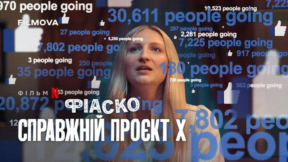 Відео до фільму Фіаско: Справжній проєкт X | Український трейлер
