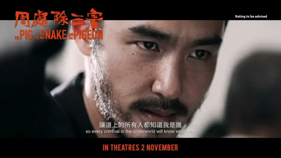 Відео до фільму The Pig, the Snake and the Pigeon | The Pig, the Snake and the Pigeon Official Trailer