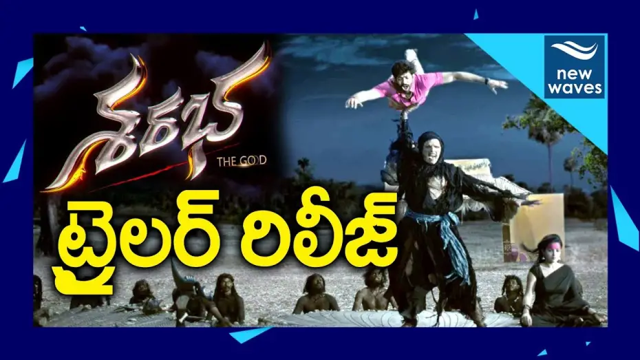 Відео до фільму Sharabha | Sharaba Telugu Movie Trailer | Mishti Chakraborty, Aakash Kumar | New Waves