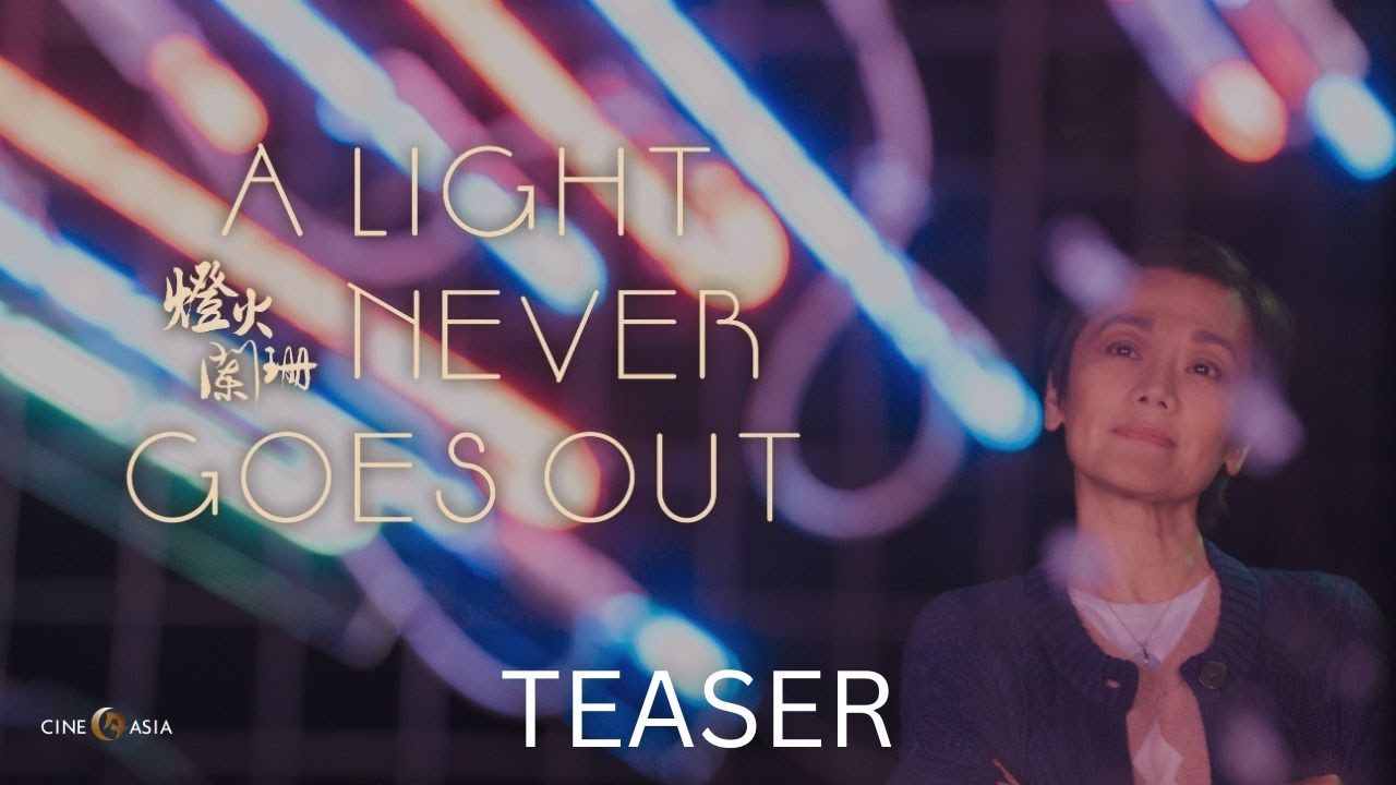 Відео до фільму A Light Never Goes Out | Official UK Teaser
