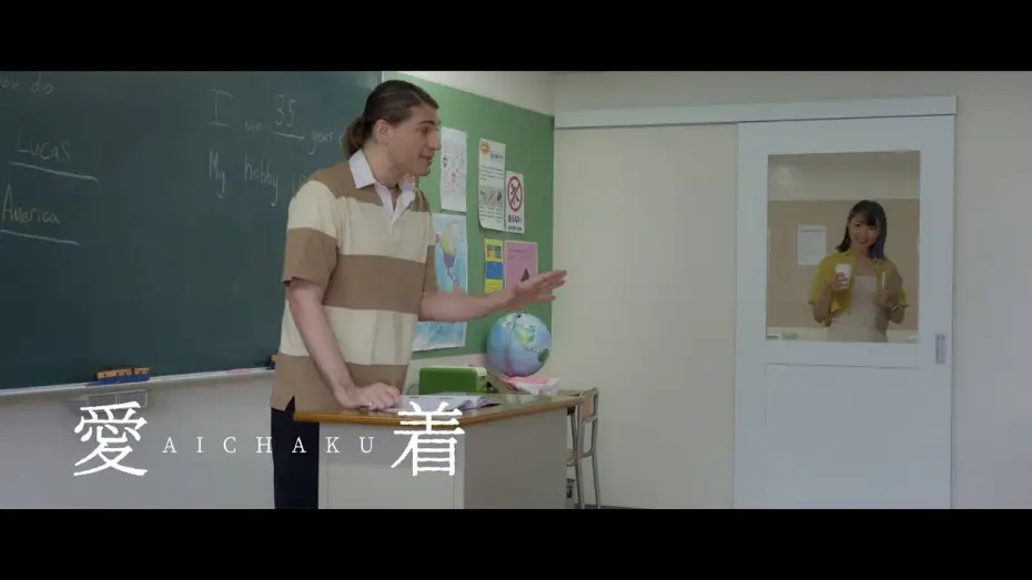 Відео до фільму 愛着 — Aichaku (2024) - Save the School | Clip