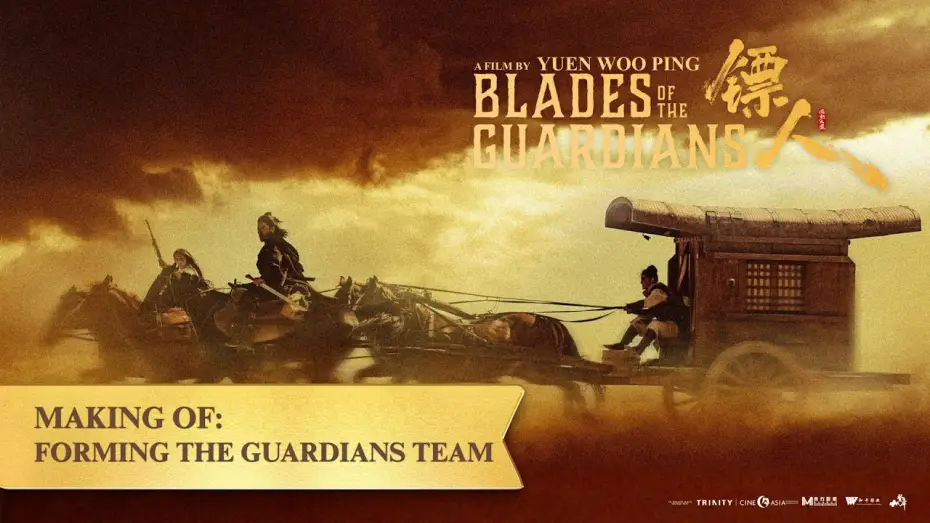 Відео до фільму 镖人：风起大漠 | Making of - Forming the Guardians Team