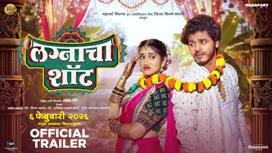 Відео до фільму Lagnacha Shot — Lagnacha Shot - Trailer | Priyadarshini Indalkar, Abhijit Amkar, Prabhakar More | Akshay Gore |6 Feb