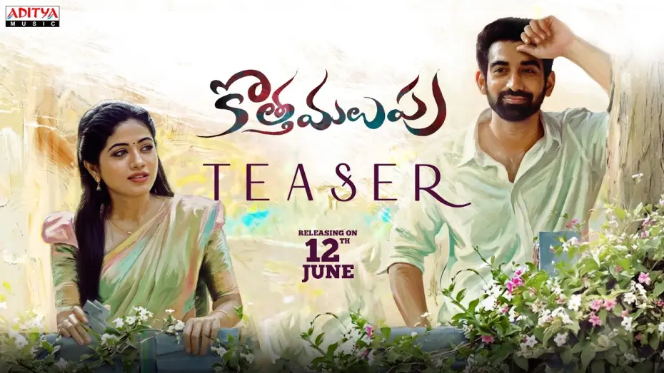Відео до фільму Kotha Malupu — Kotha Malupu Teaser | Akash Goparaju | Bhairavi | Yaswanth | Tati Balakrishna | Siva Vara Prasad.K
