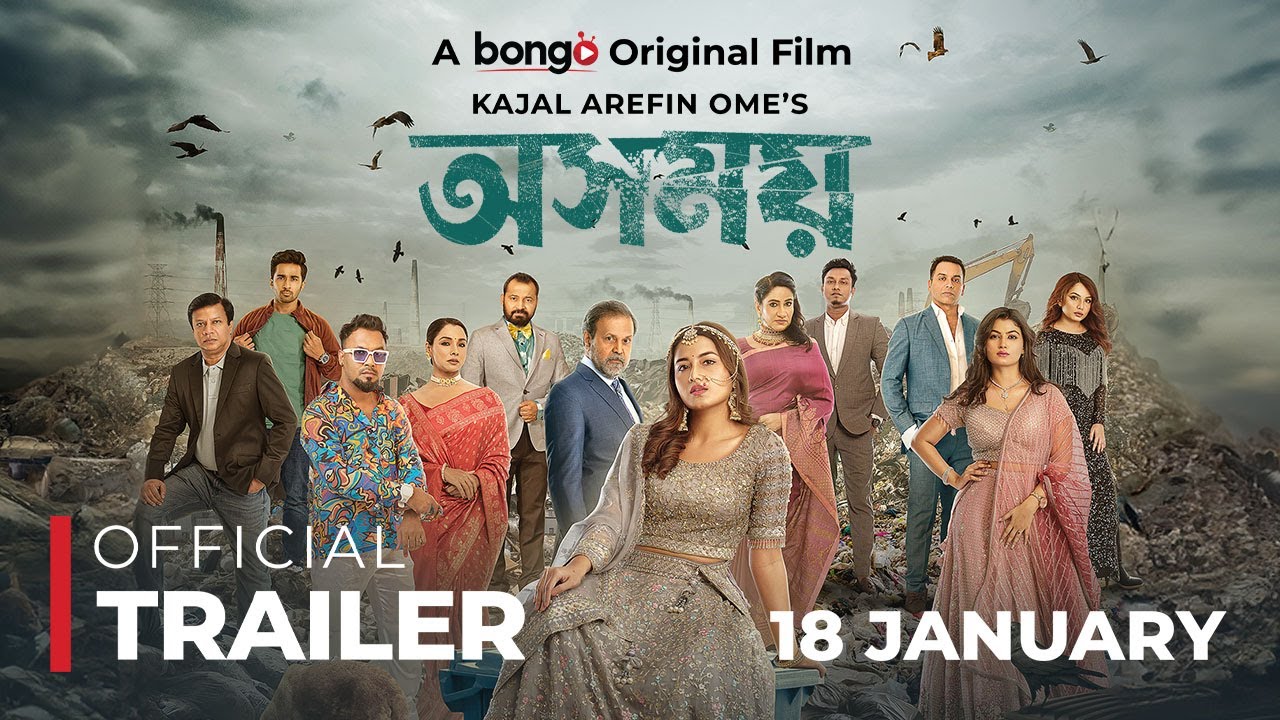 Відео до фільму Osomoy | Osomoy│অসময়│Official Trailer│Tasnia Farin, Iresh Zaker, Zibon│Kajal Arefin Ome│Releasing 18th Jan