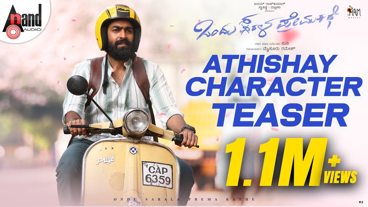 Відео до фільму ಒಂದು ಸರಳ ಪ್ರೇಮ ಕಥೆ | Athishay Character Teaser | Ondu Sarala Prema Kathe | Vinay Rajkumar | Swathishta | Simple Suni