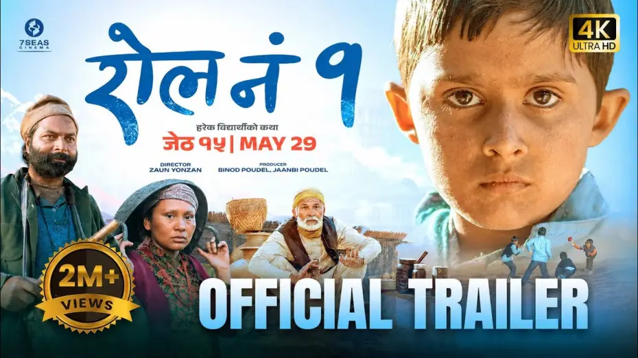 Відео до фільму रोल नं १ | Roll No. 1 Trailer (2026) | Nepali Movie Trailer 2026 | In Cinemas Jestha 15 - May 29 | 7Seas Cinema