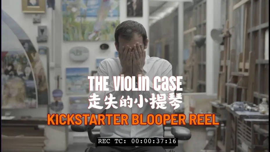 Відео до фільму 走失的小提琴 | The Violin Case (Fundraising Blooper Reel)