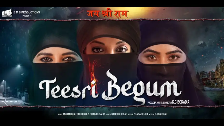 Відео до фільму Teesri Begum — TEESRI BEGUM OFFICIAL TRAILER  | K.C BOKADIA  | IN CINEMAS 22nd MAY