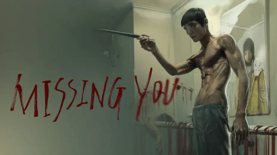 Відео до фільму 널 기다리며 — MISSING YOU - MEIN IST DIE RACHE - Deutscher Trailer