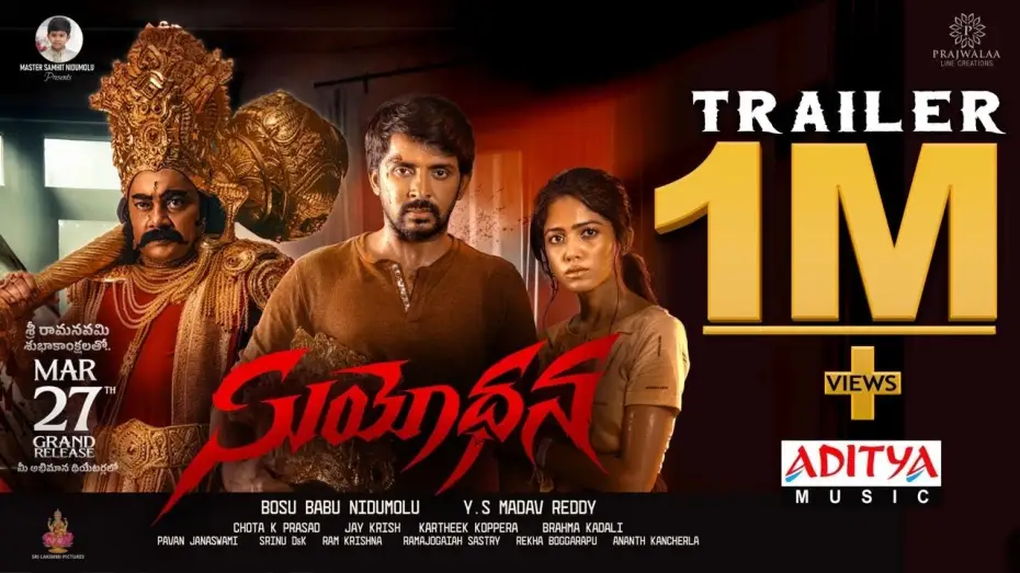 Відео до фільму సూయోధన | Suyodhana Trailer | Priyadarshi, Drishika Chandar | Jay Krish | Y.S Madav Reddy | Bosu Babu