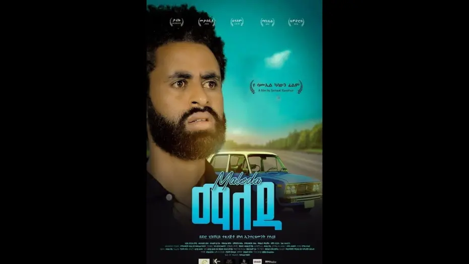 Відео до фільму Maleda | Maleda (ማለዳ) - New Amharic movie trailer 2024