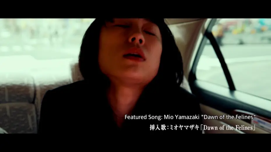 Відео до фільму Dawn of the Felines | Dawn of the Felines - Trailer