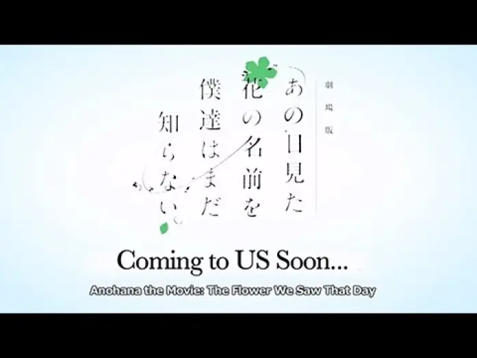 Відео до фільму 劇場版 あの日見た花の名前を僕達はまだ知らない。 — Anohana the Movie: The Flower We Saw That Day English Trailer