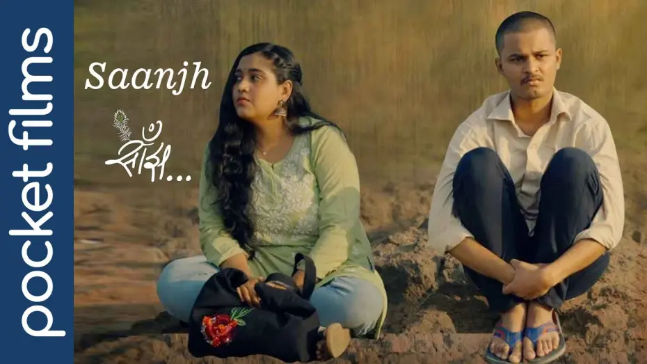Відео до фільму Saanjh — Saanjh - A Tale of Unrequited Love and Mental Struggles | Hindi Short Film