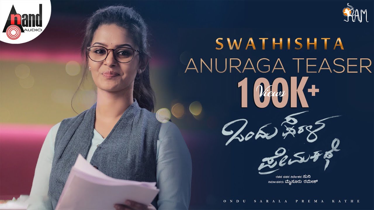 Відео до фільму ಒಂದು ಸರಳ ಪ್ರೇಮ ಕಥೆ | Anuraga Character Teaser | Ondu Sarala Prema Kathe | Swathishta | Vinay Rajkumar | Simple Suni