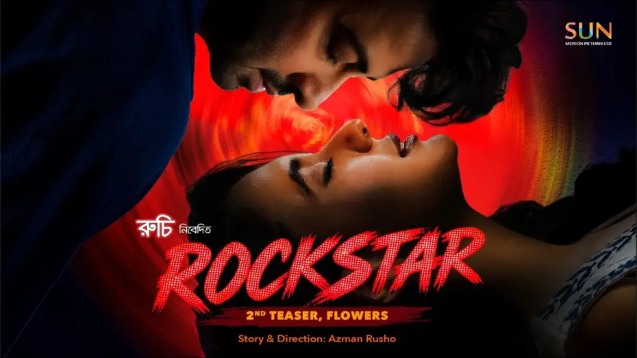 Відео до фільму রকস্টার | Rockstar: Flowers | Official Teaser 2